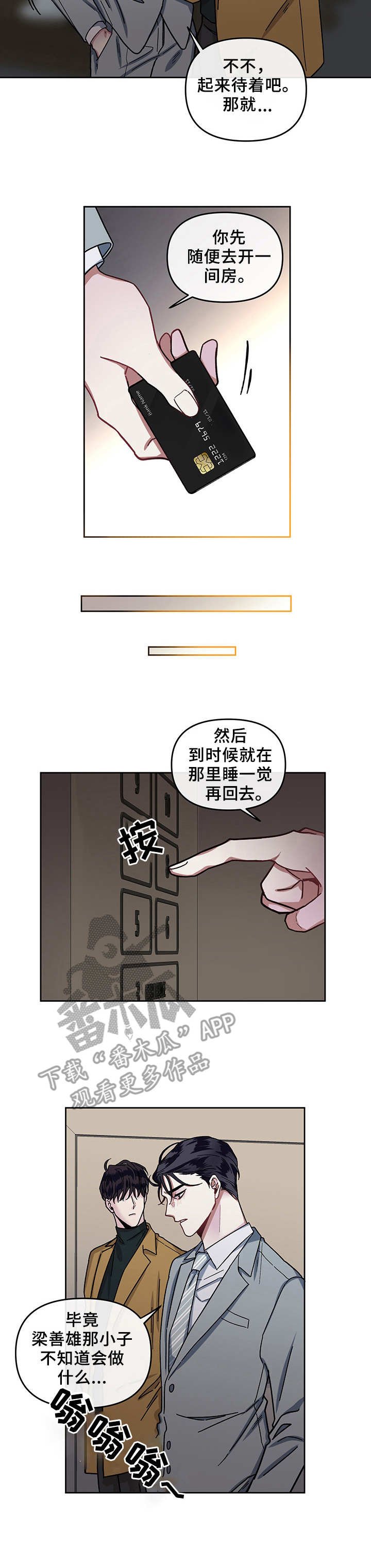 第10章：惩罚