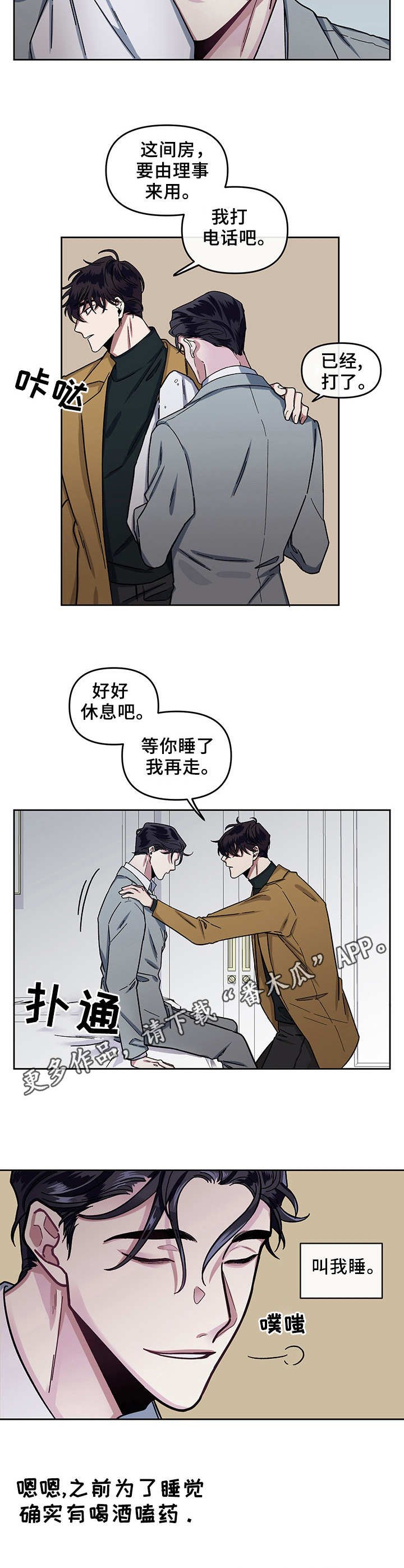 第10章：惩罚