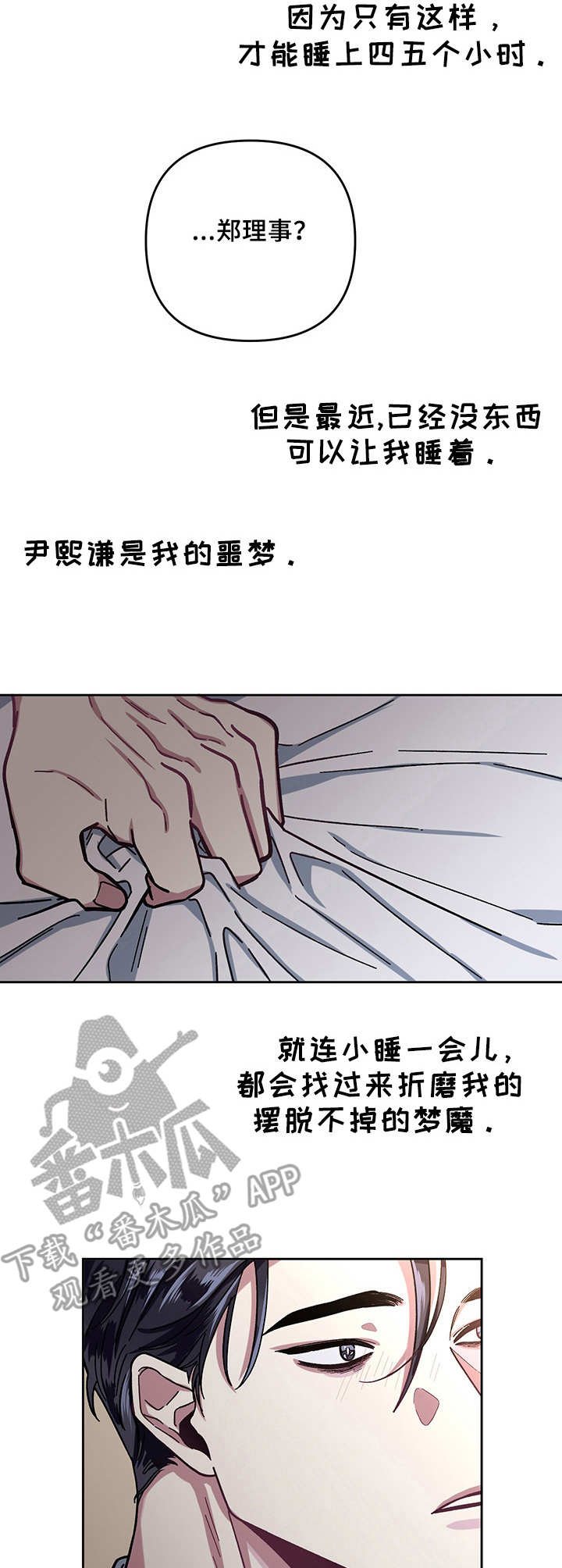 第10章：惩罚