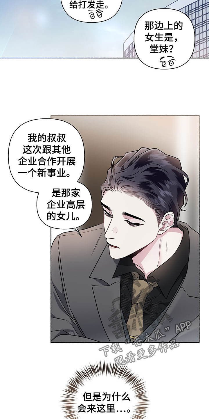 第100章：【番外】谈婚论嫁