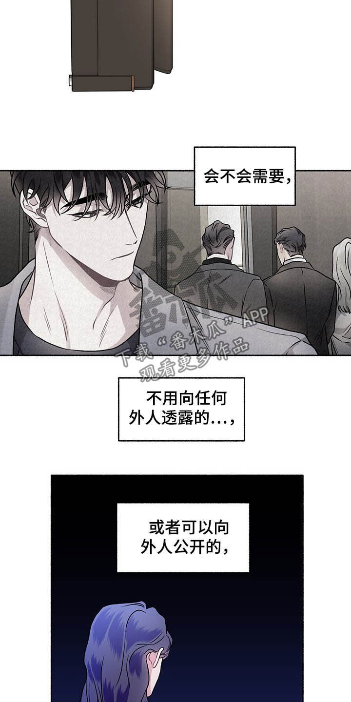 第100章：【番外】谈婚论嫁
