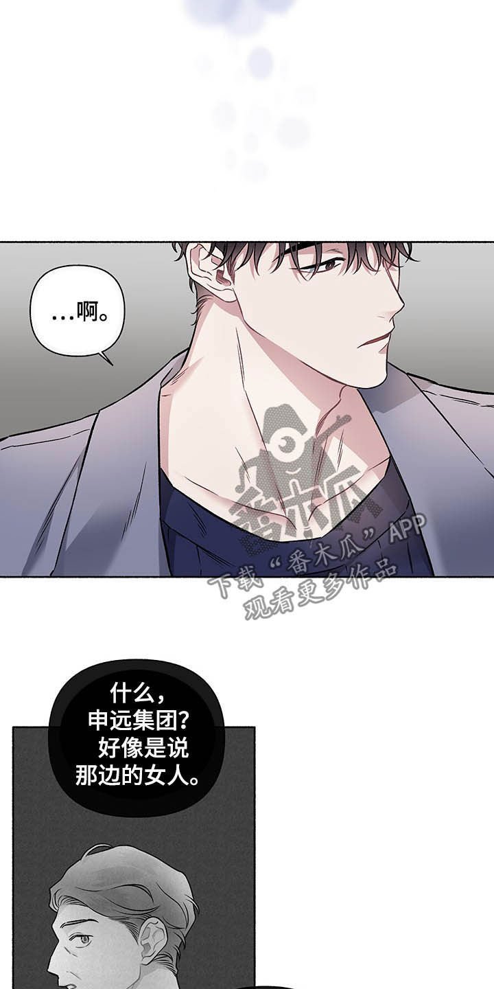 第100章：【番外】谈婚论嫁