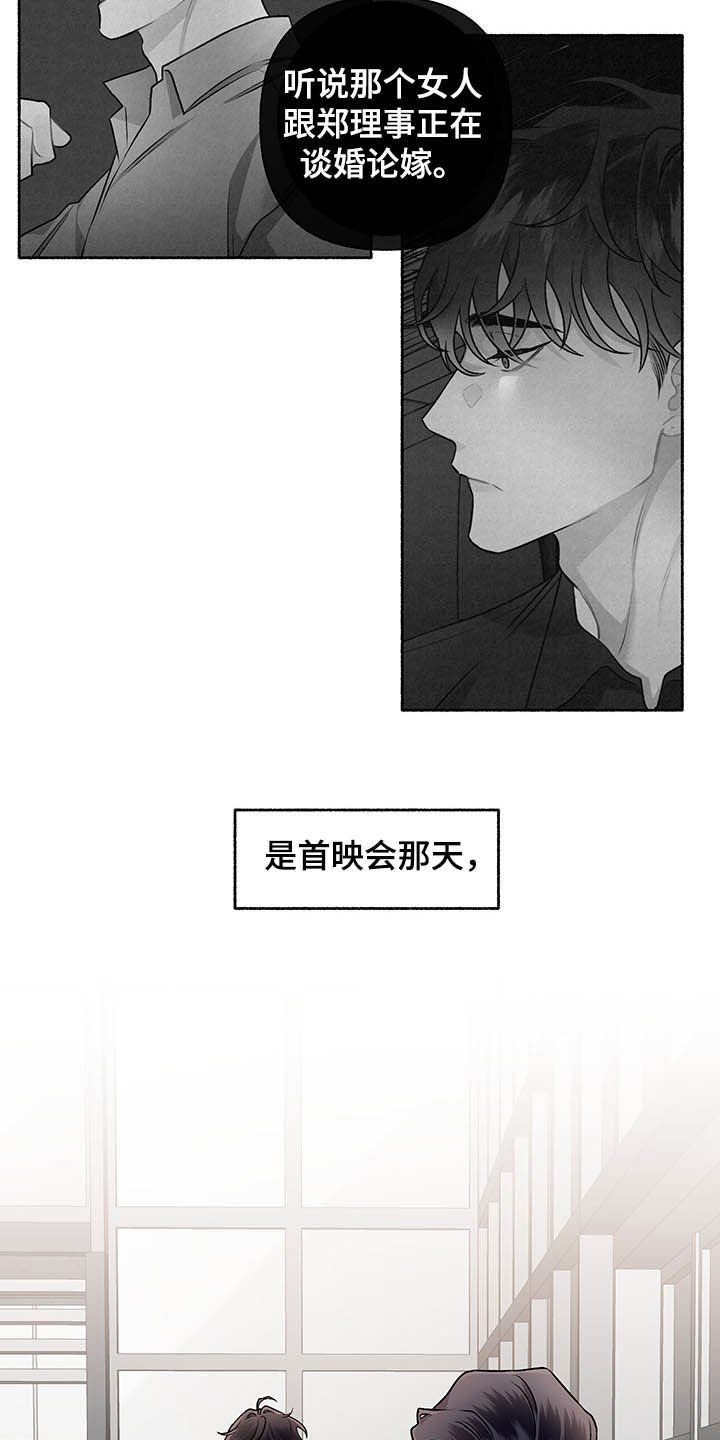 第100章：【番外】谈婚论嫁