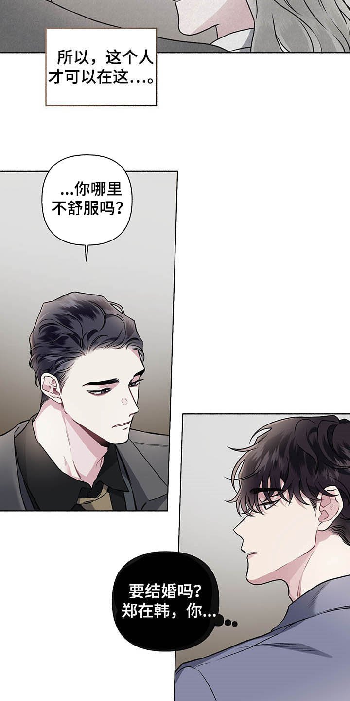 第101章：【番外】争吵