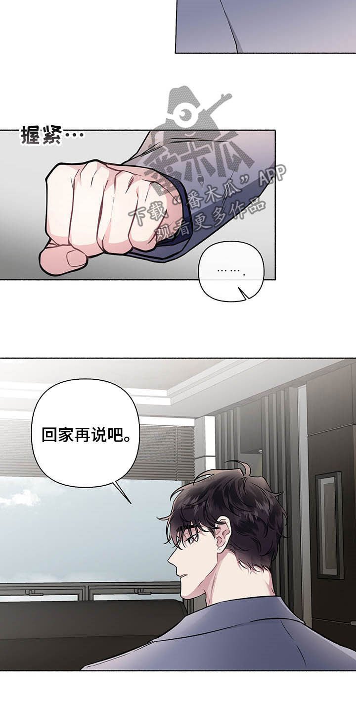 第101章：【番外】争吵