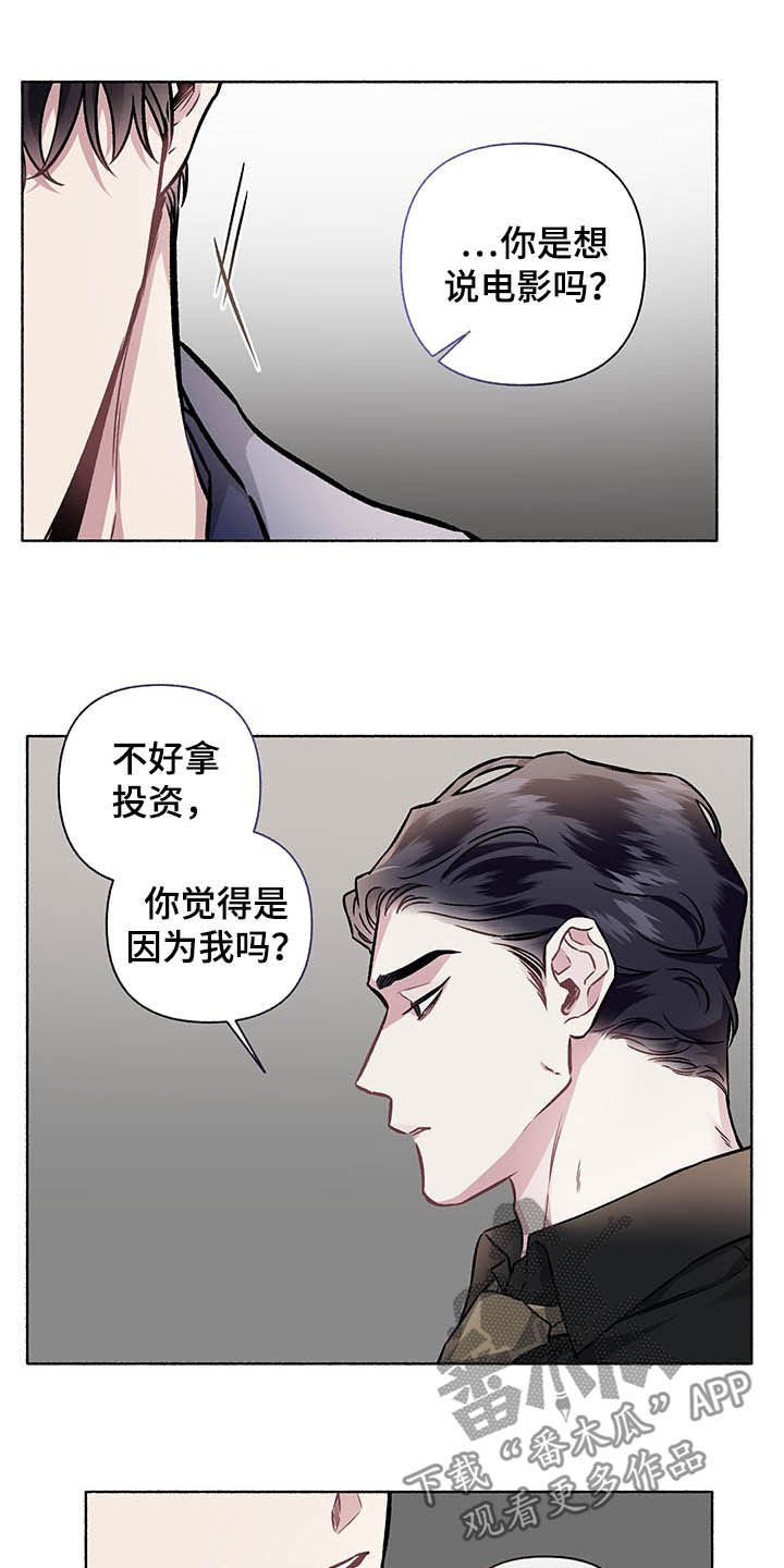 第101章：【番外】争吵