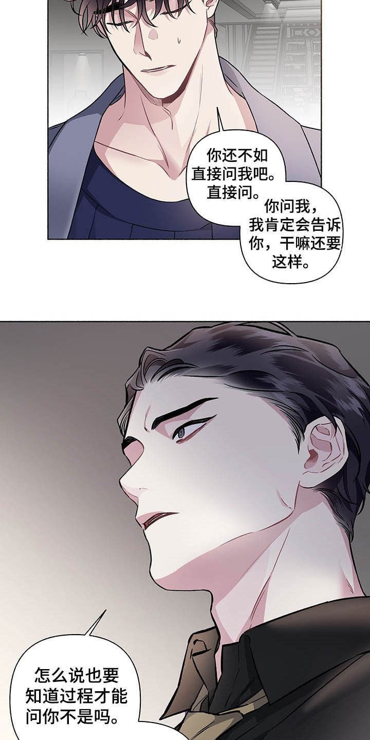 第101章：【番外】争吵