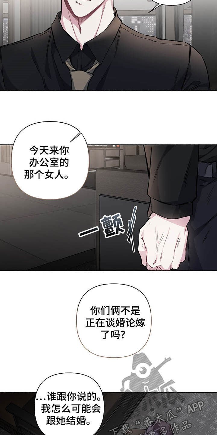 第101章：【番外】争吵