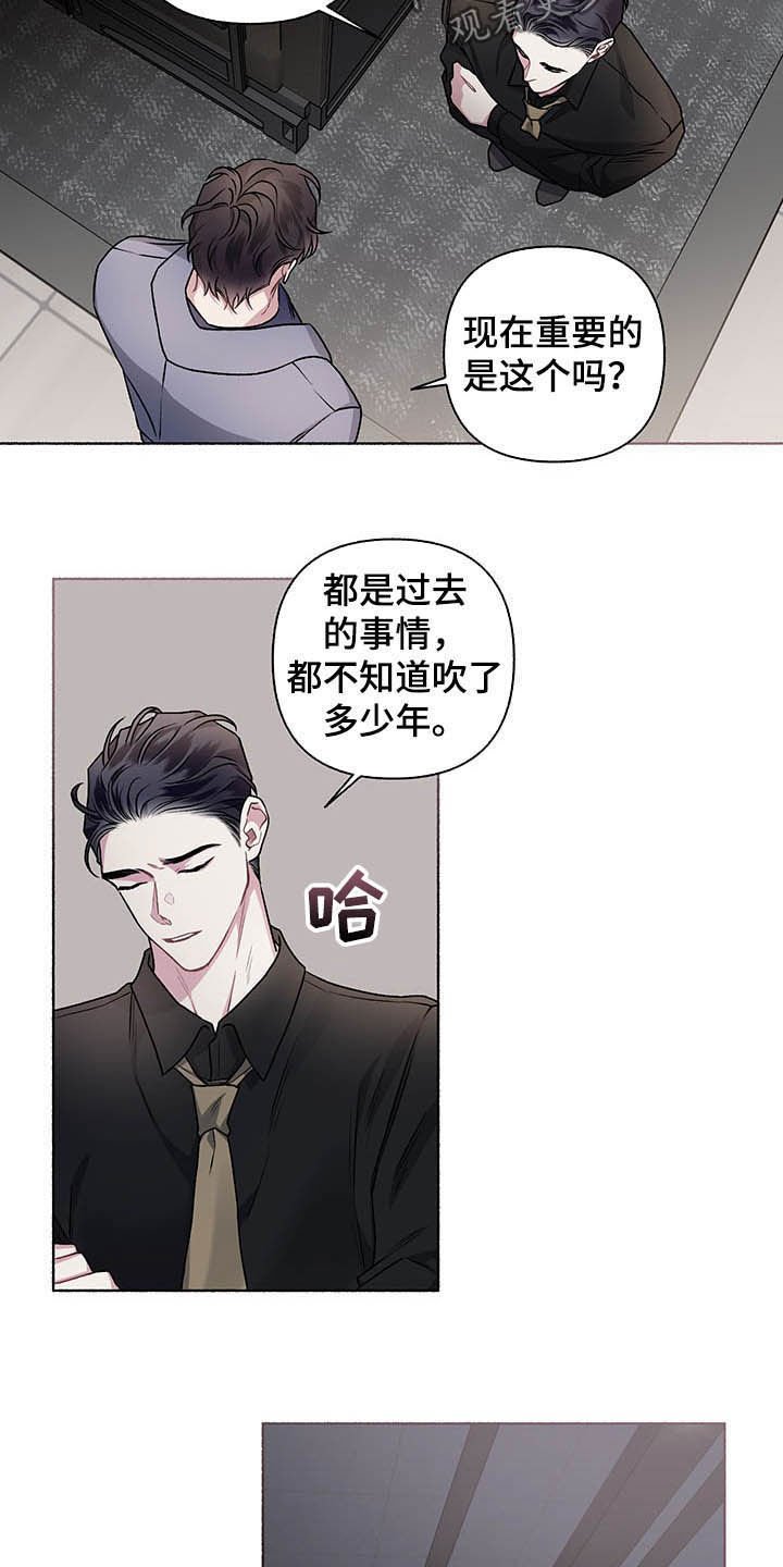 第101章：【番外】争吵
