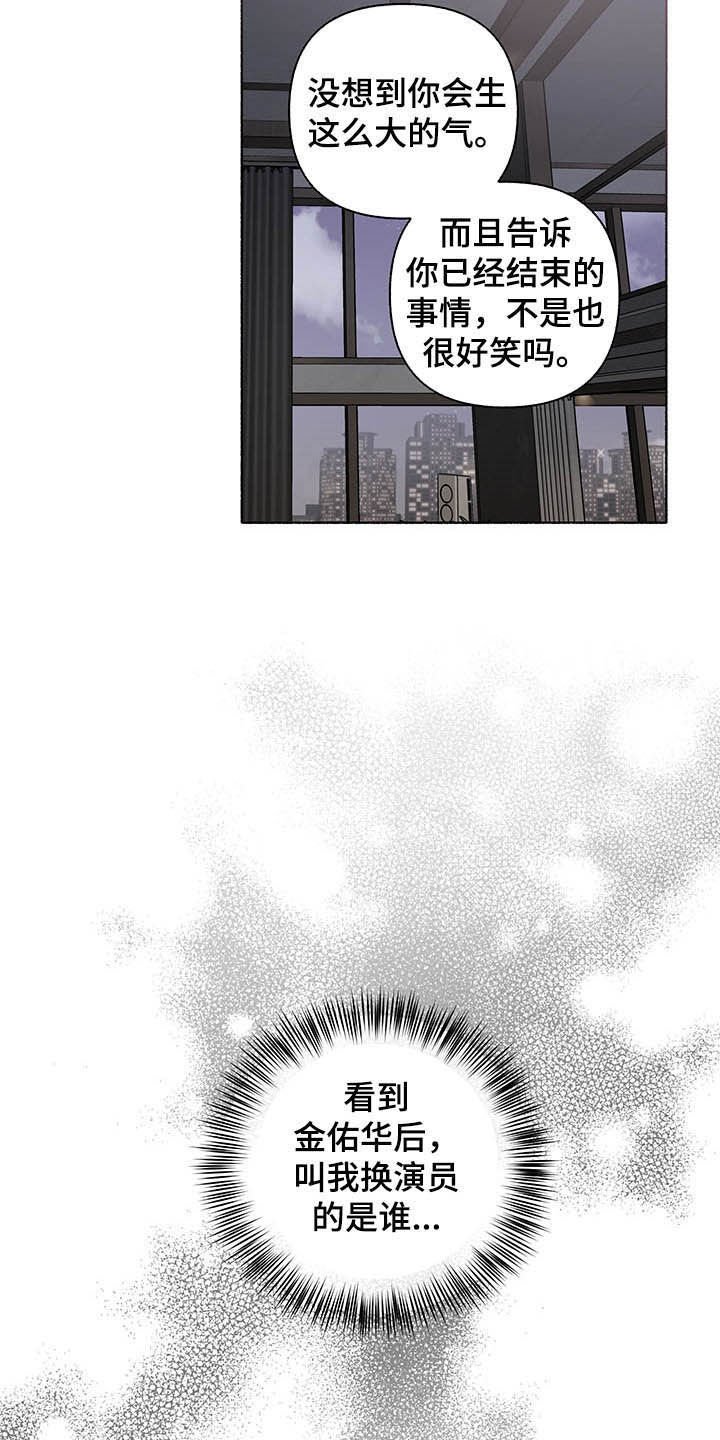 第101章：【番外】争吵