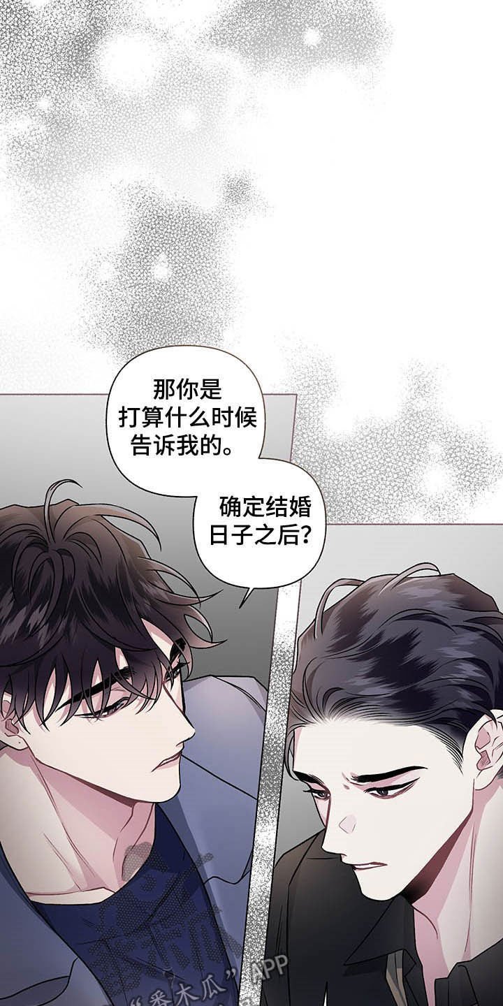 第101章：【番外】争吵