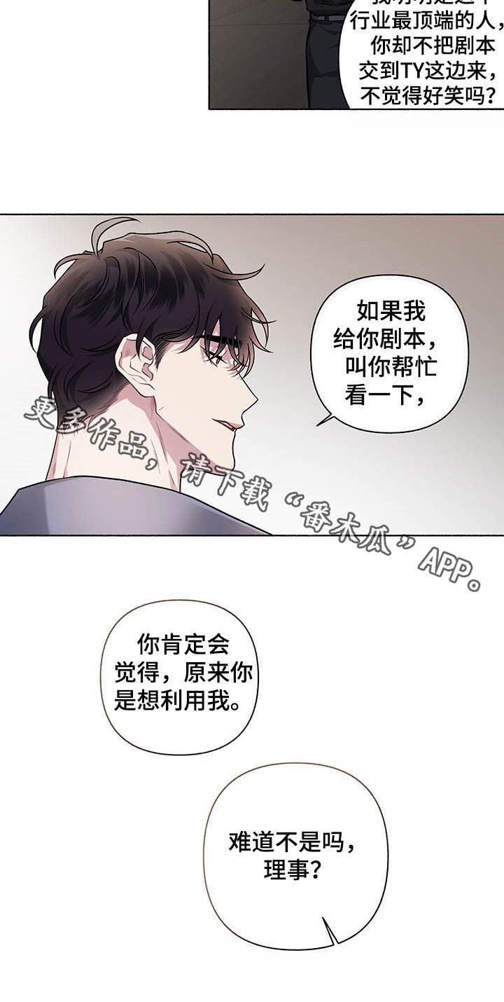 第101章：【番外】争吵