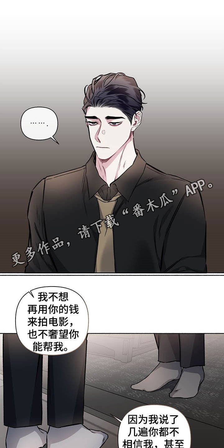 第102章：【番外】我相信你
