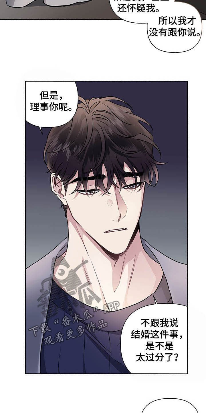 第102章：【番外】我相信你