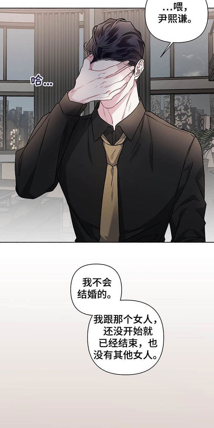 第102章：【番外】我相信你