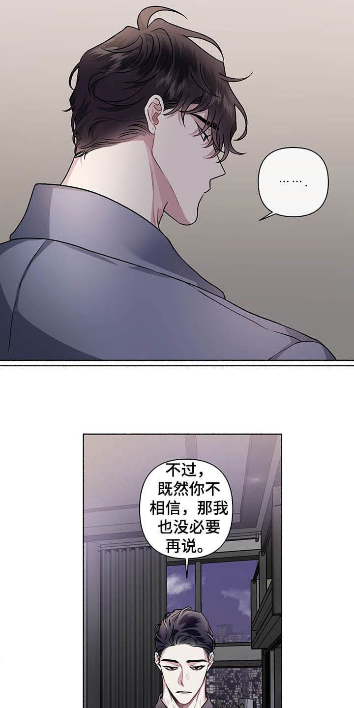 第102章：【番外】我相信你