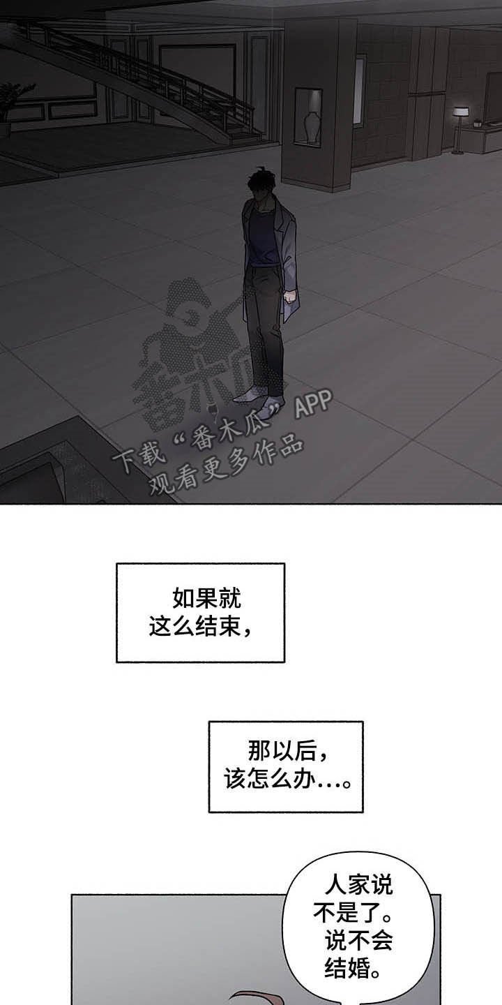 第102章：【番外】我相信你