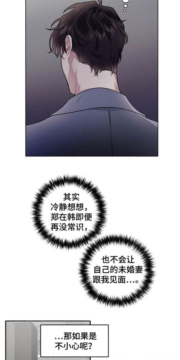 第102章：【番外】我相信你