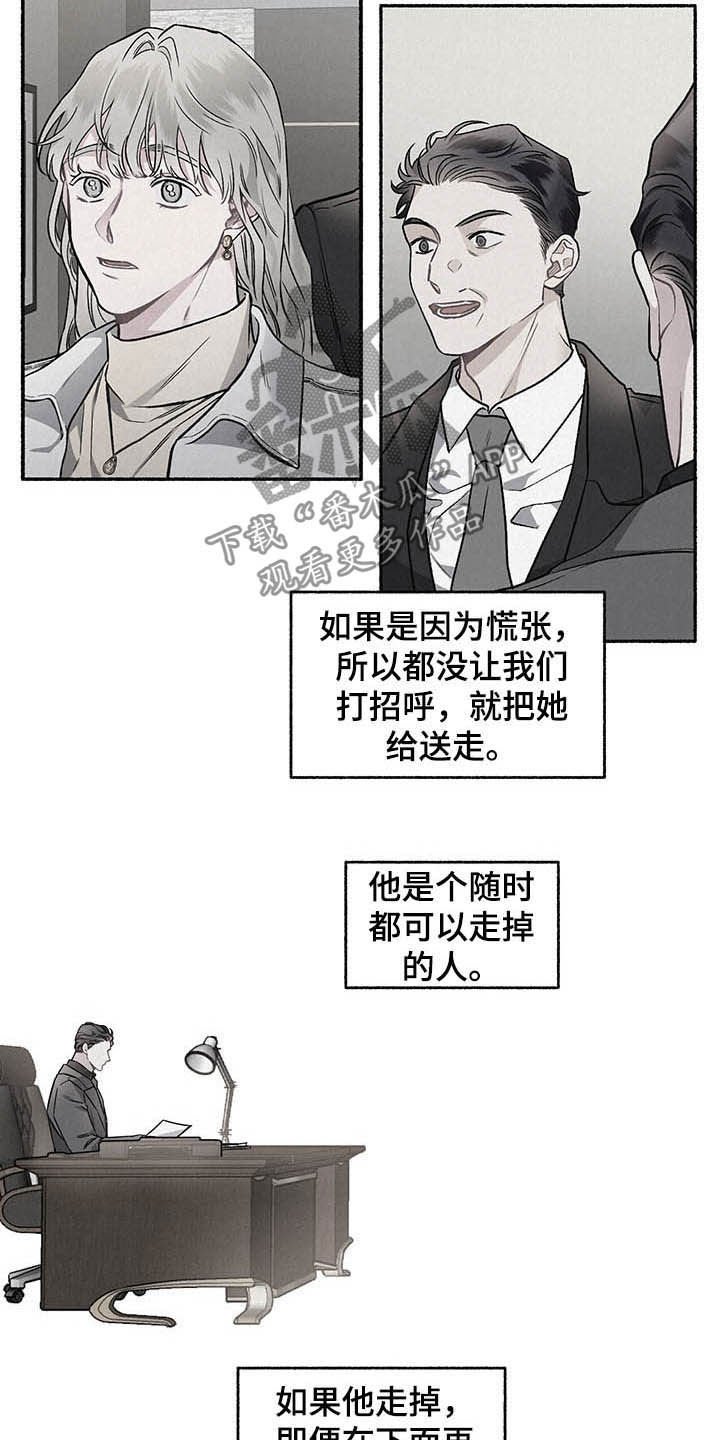 第102章：【番外】我相信你