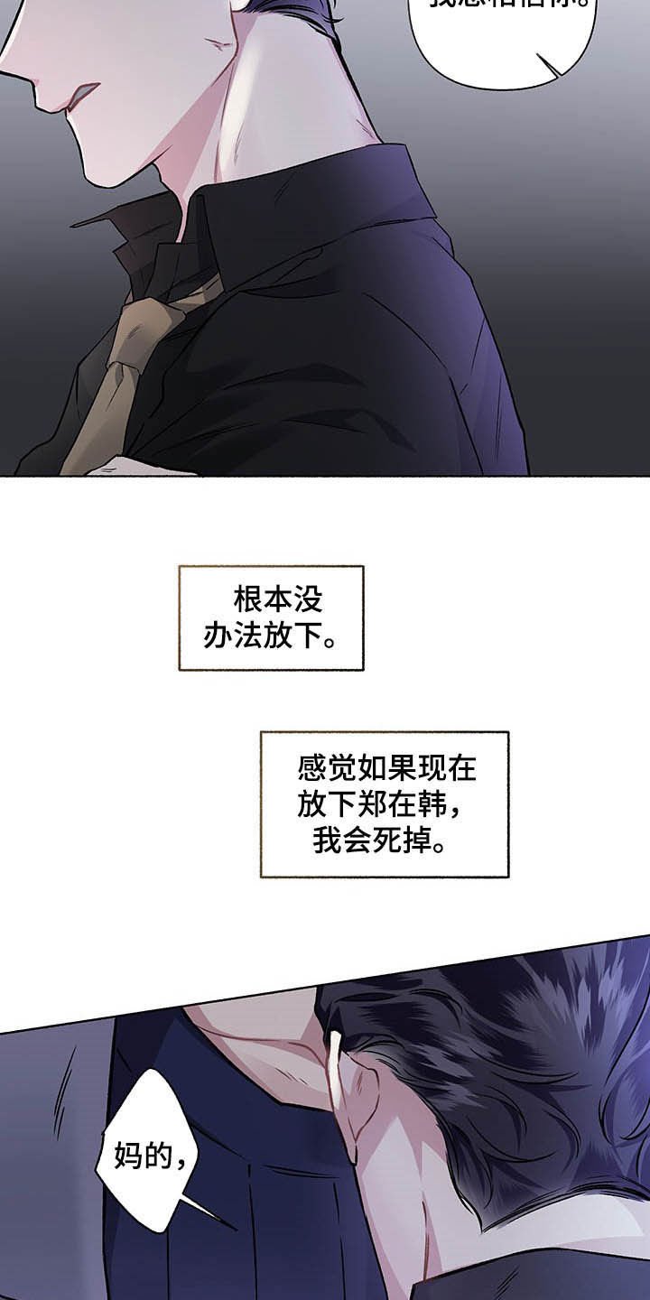 第102章：【番外】我相信你