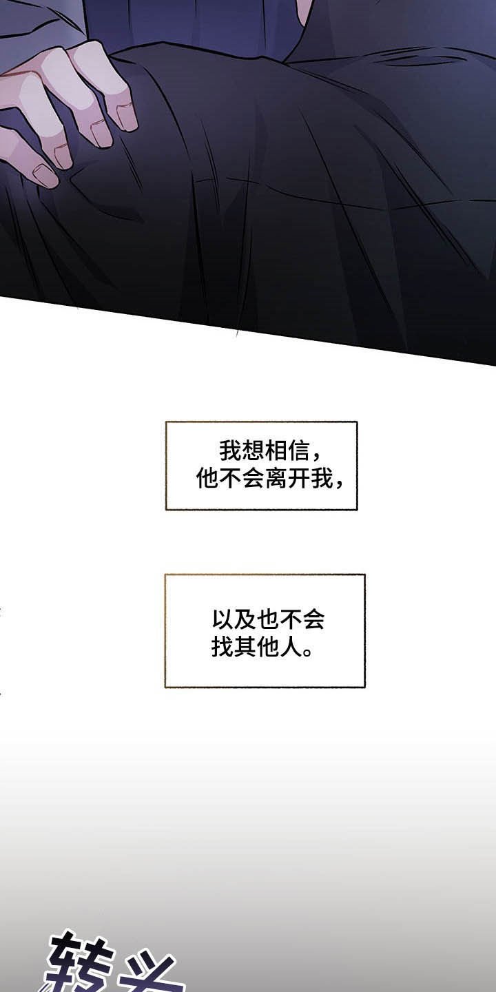 第102章：【番外】我相信你