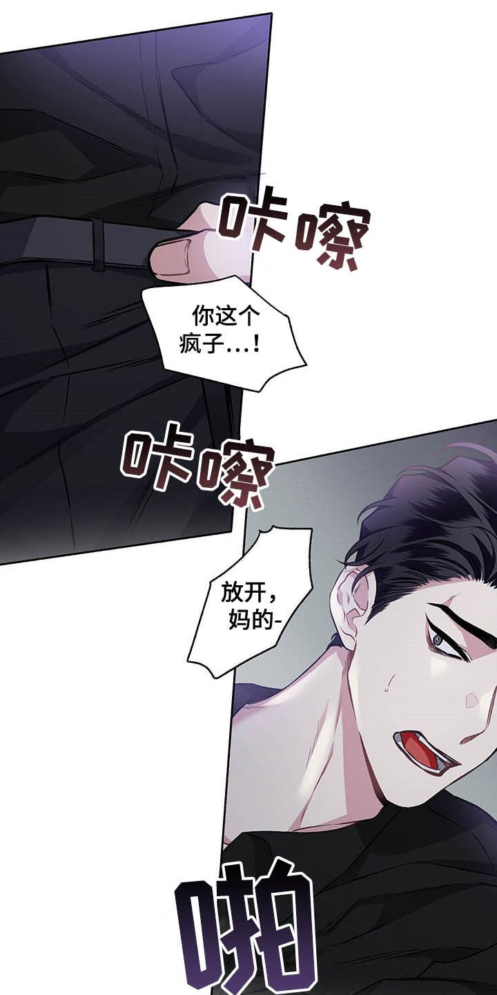 第103章：【番外】哀求