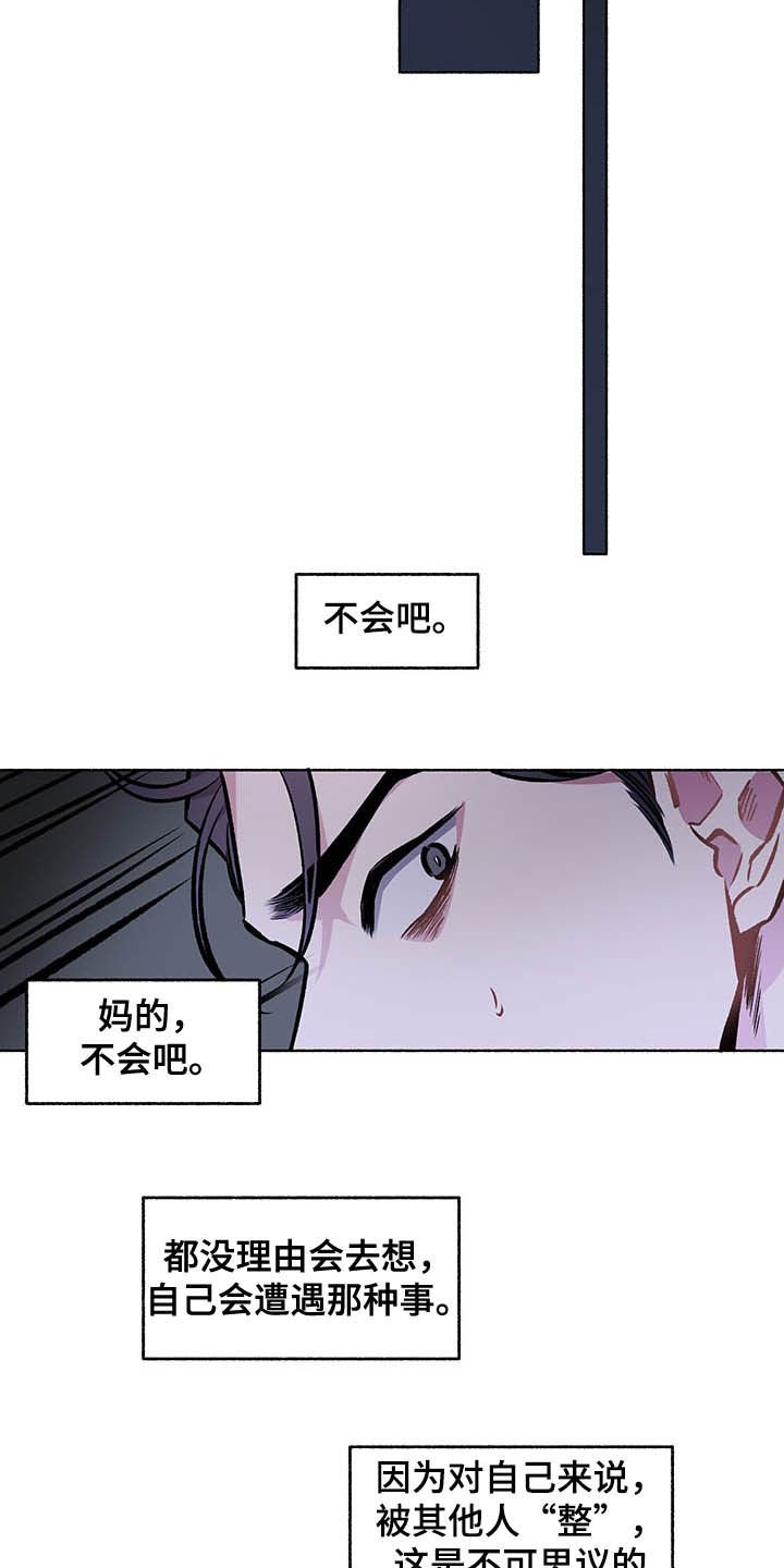 第103章：【番外】哀求
