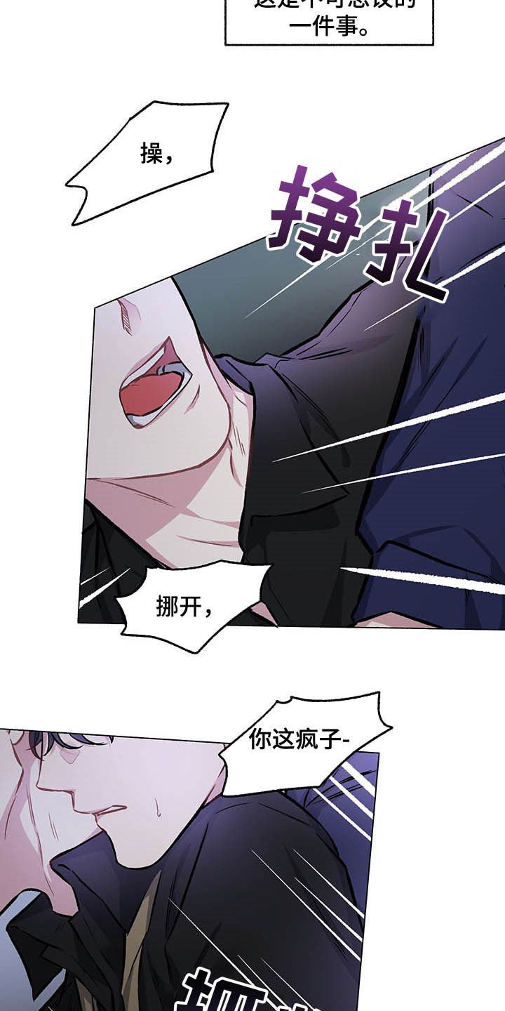 第103章：【番外】哀求