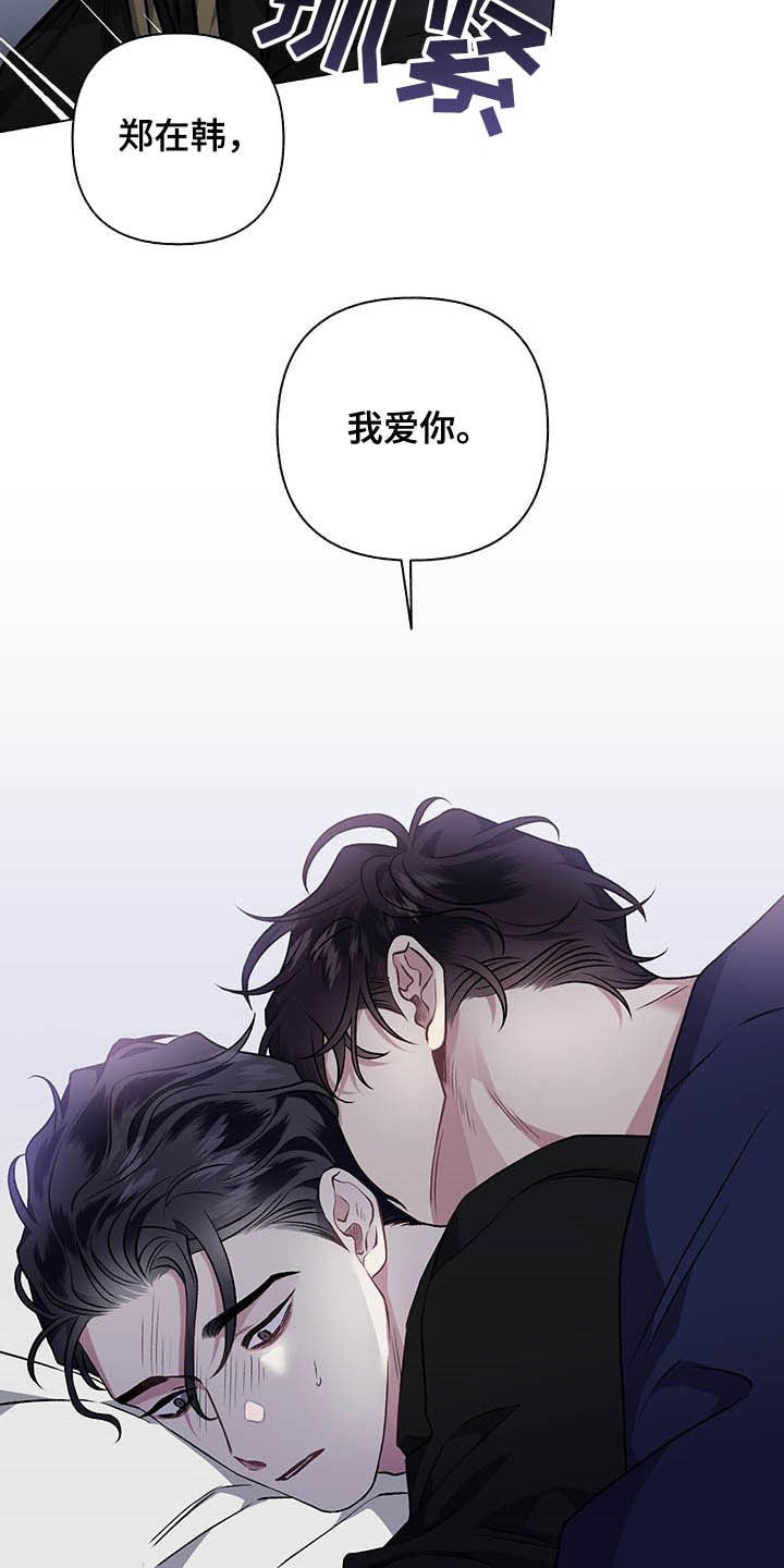 第103章：【番外】哀求