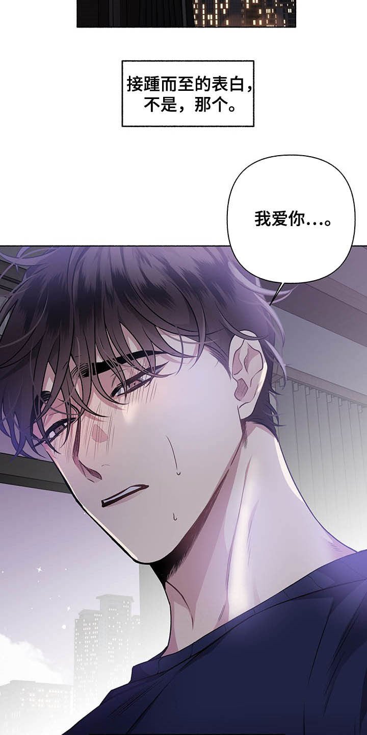 第103章：【番外】哀求