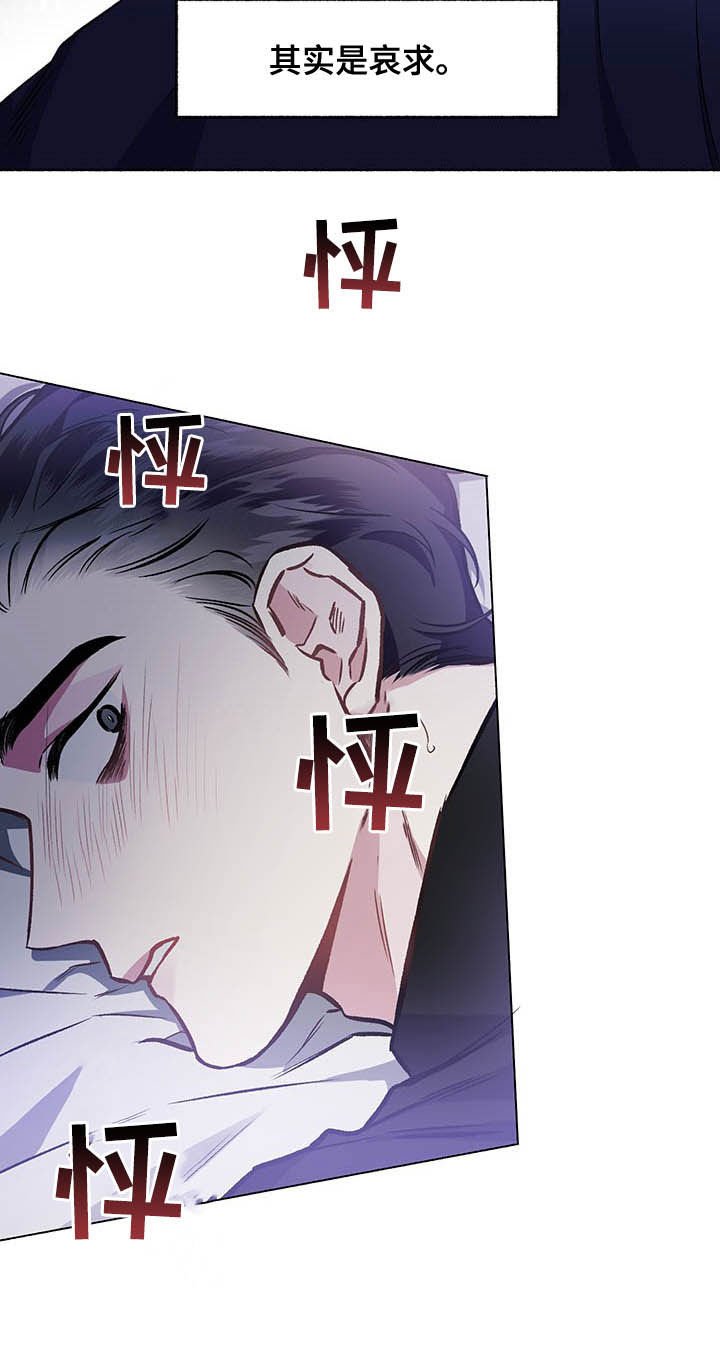 第103章：【番外】哀求