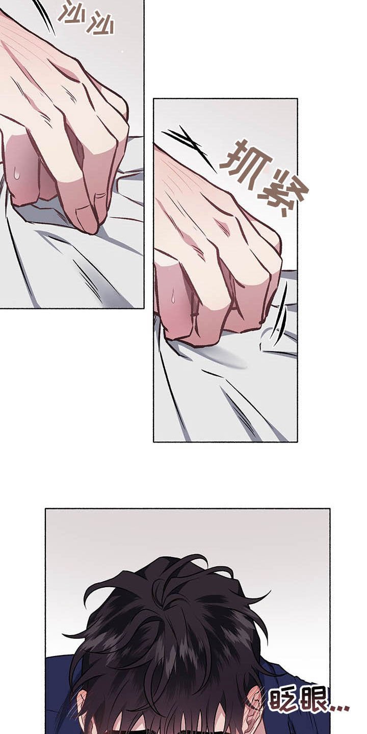 第103章：【番外】哀求