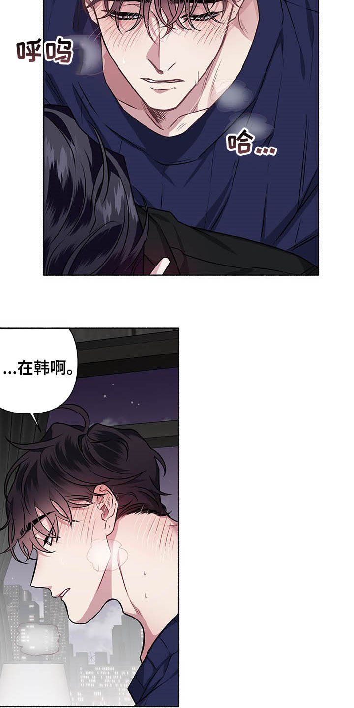 第103章：【番外】哀求