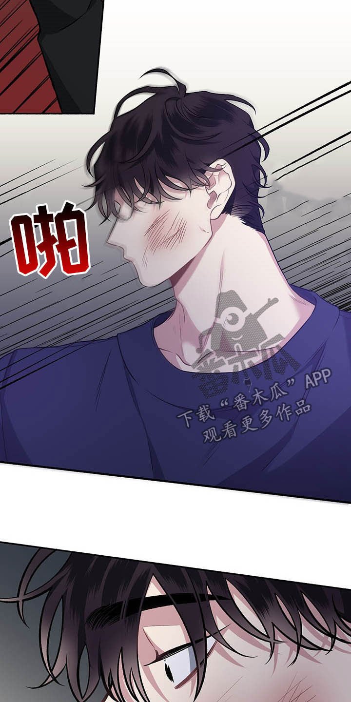 第104章：【番外】耳光