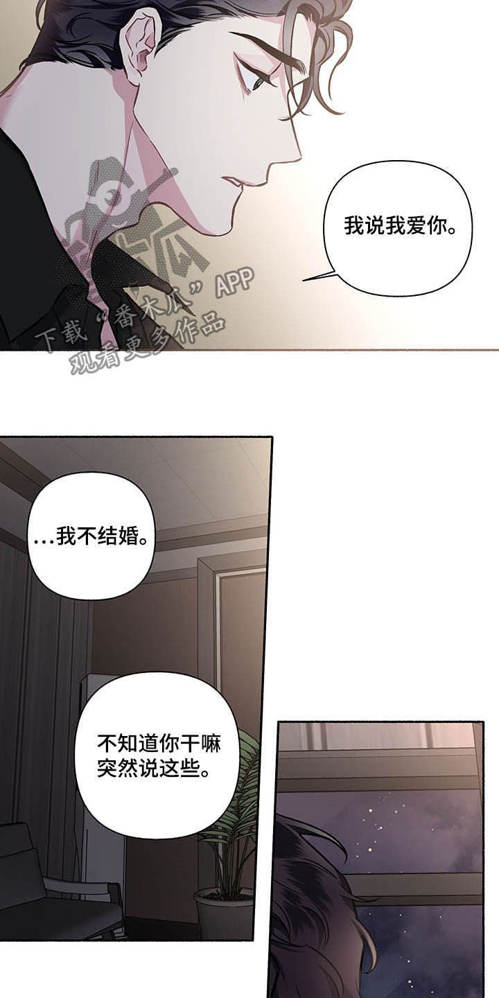 第104章：【番外】耳光