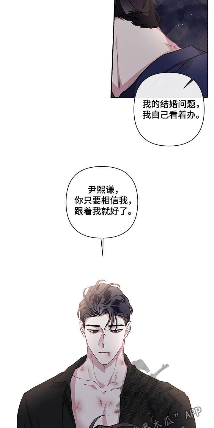 第104章：【番外】耳光