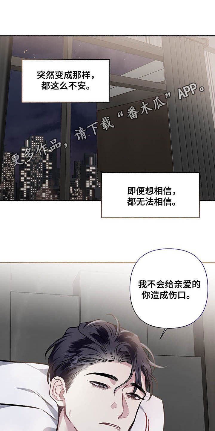 第105章：【番外】最想要的