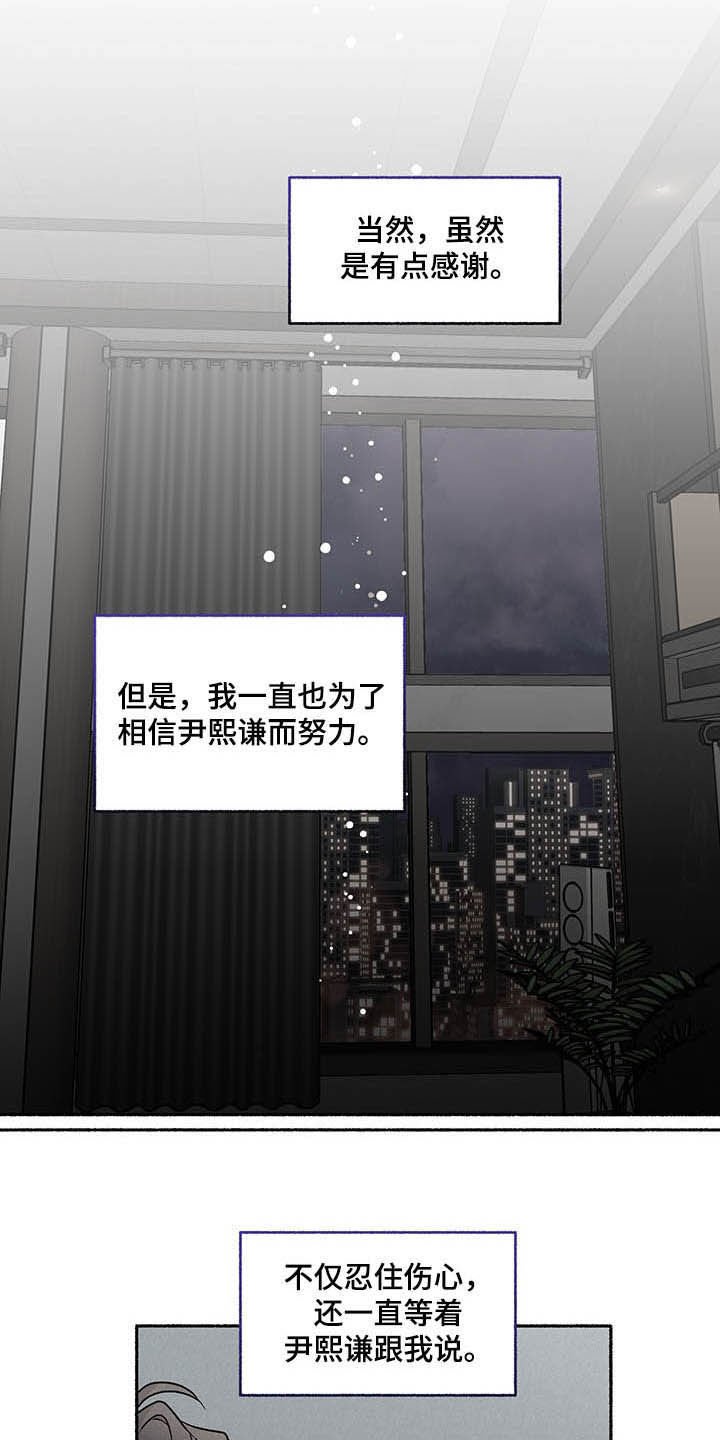 第105章：【番外】最想要的