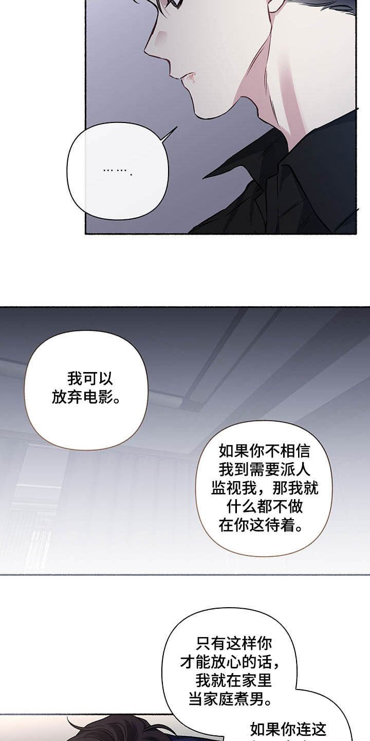 第105章：【番外】最想要的
