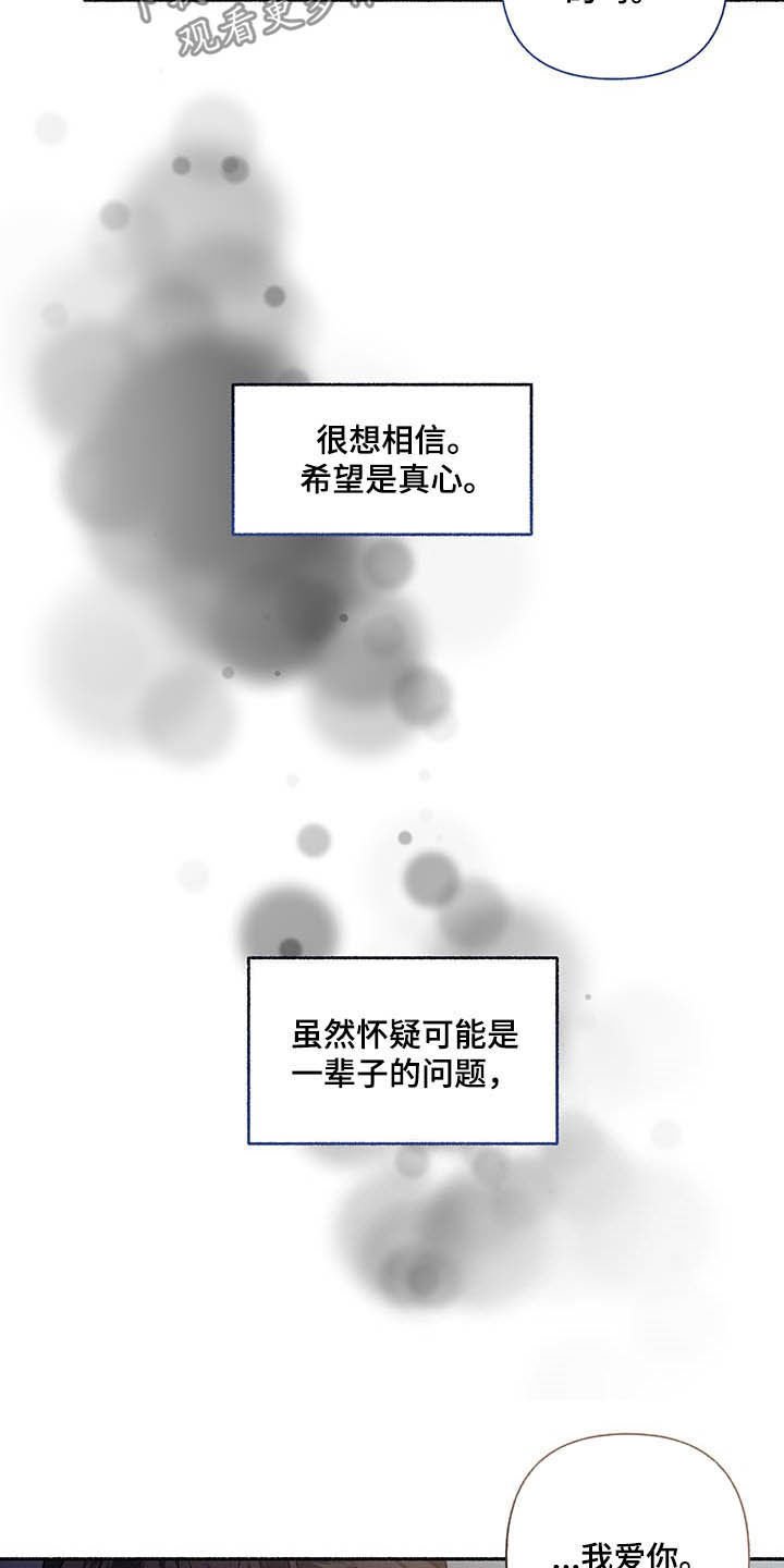 第105章：【番外】最想要的