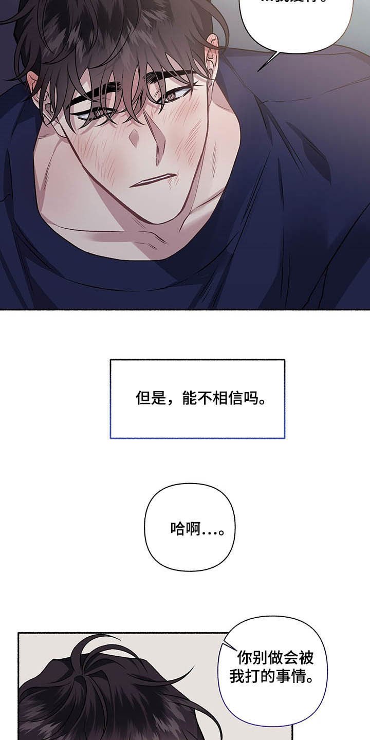 第105章：【番外】最想要的