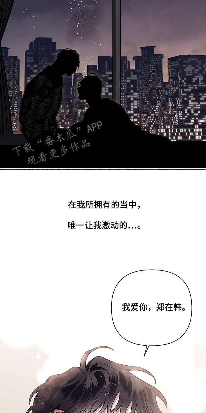 第105章：【番外】最想要的