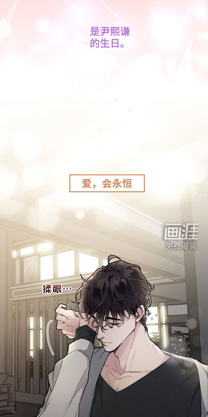 第106章：【番外】生日礼物