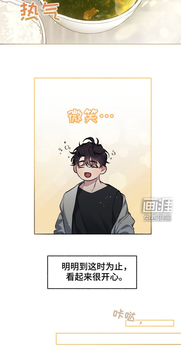 第106章：【番外】生日礼物