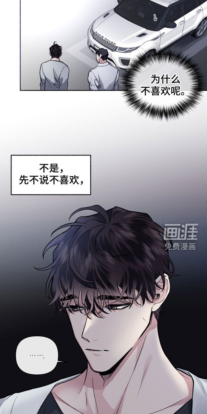 第106章：【番外】生日礼物