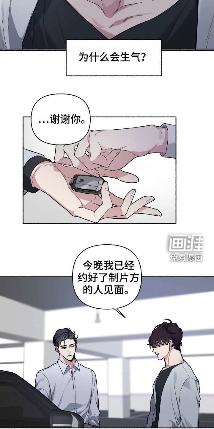 第106章：【番外】生日礼物