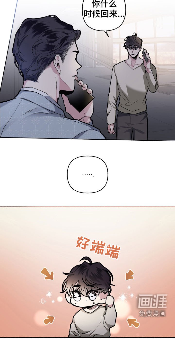 第107章：【番外】我们聊聊