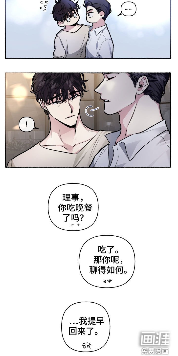 第107章：【番外】我们聊聊