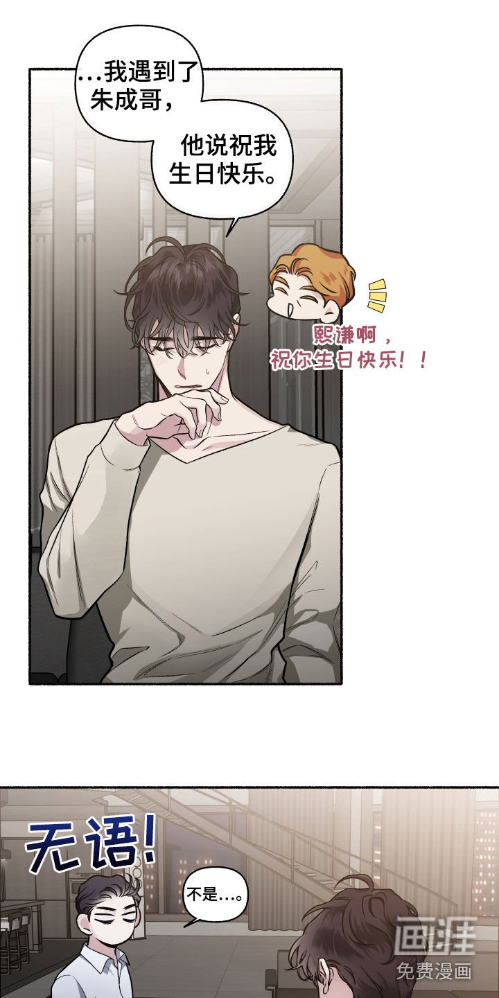 第108章：【番外】收礼压力