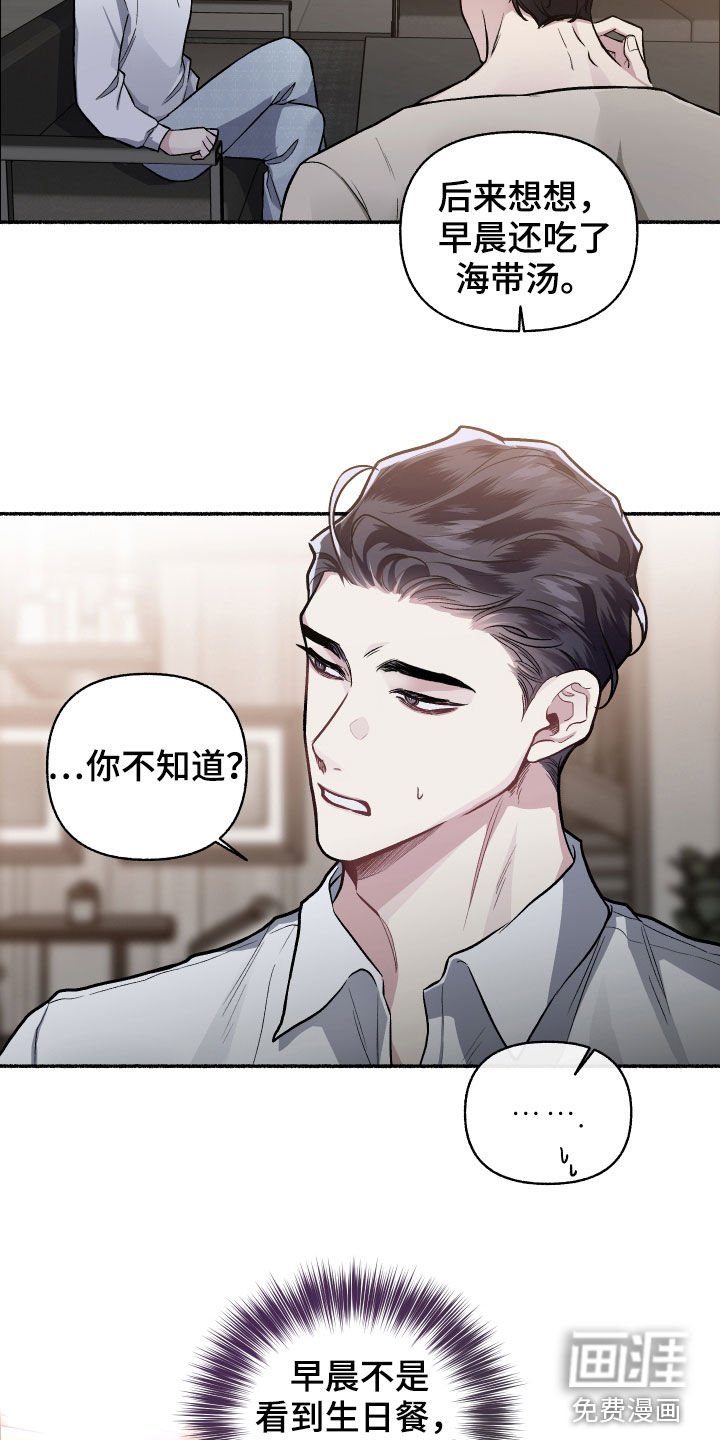 第108章：【番外】收礼压力